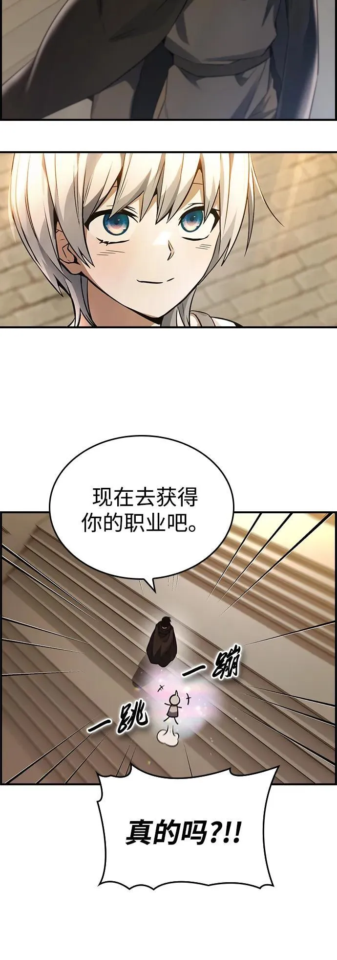 第8话 第19页