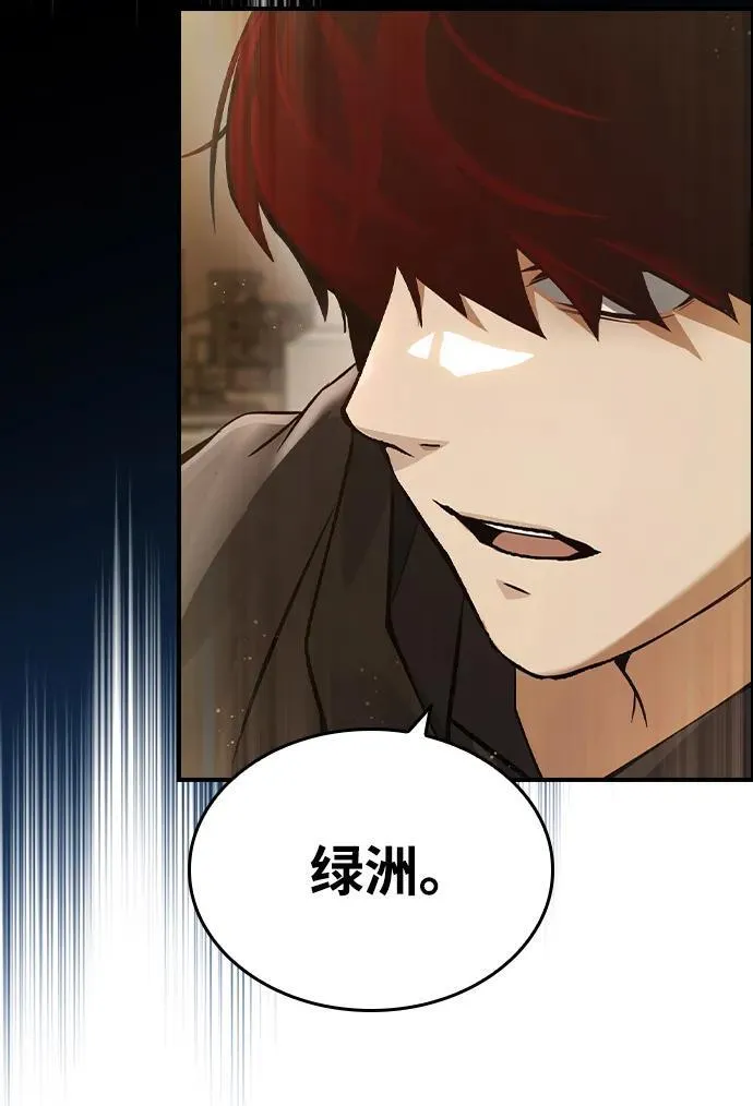 第8话 第23页