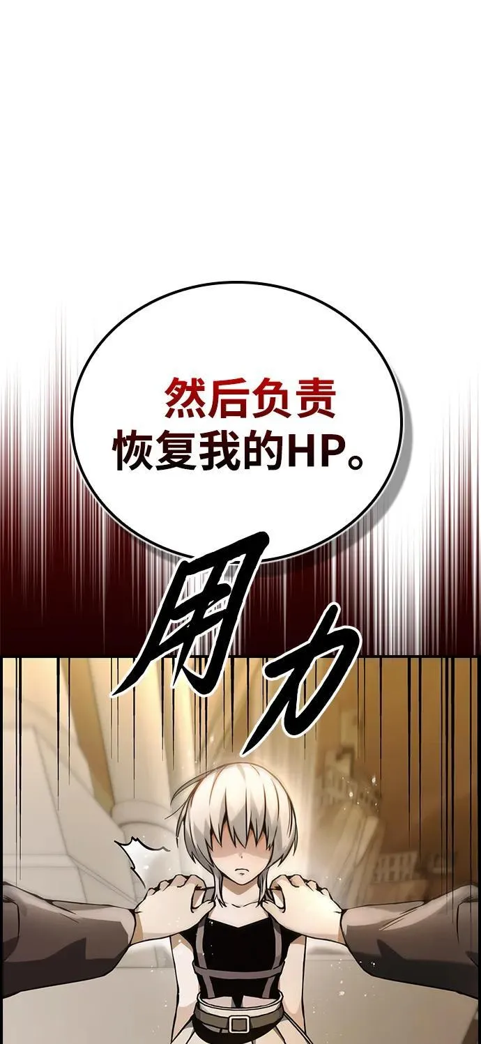 第8话 第28页