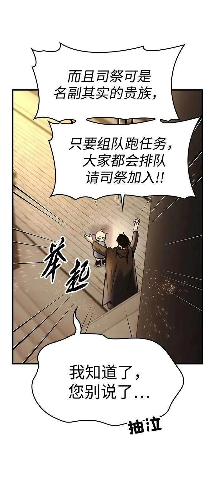 第8话 第39页