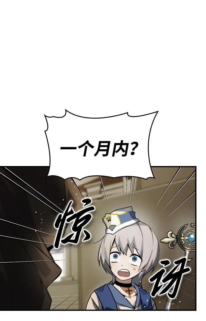 第8话 第43页