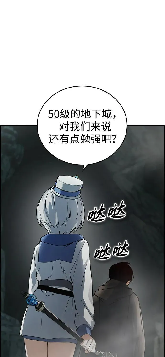 第8话 第52页