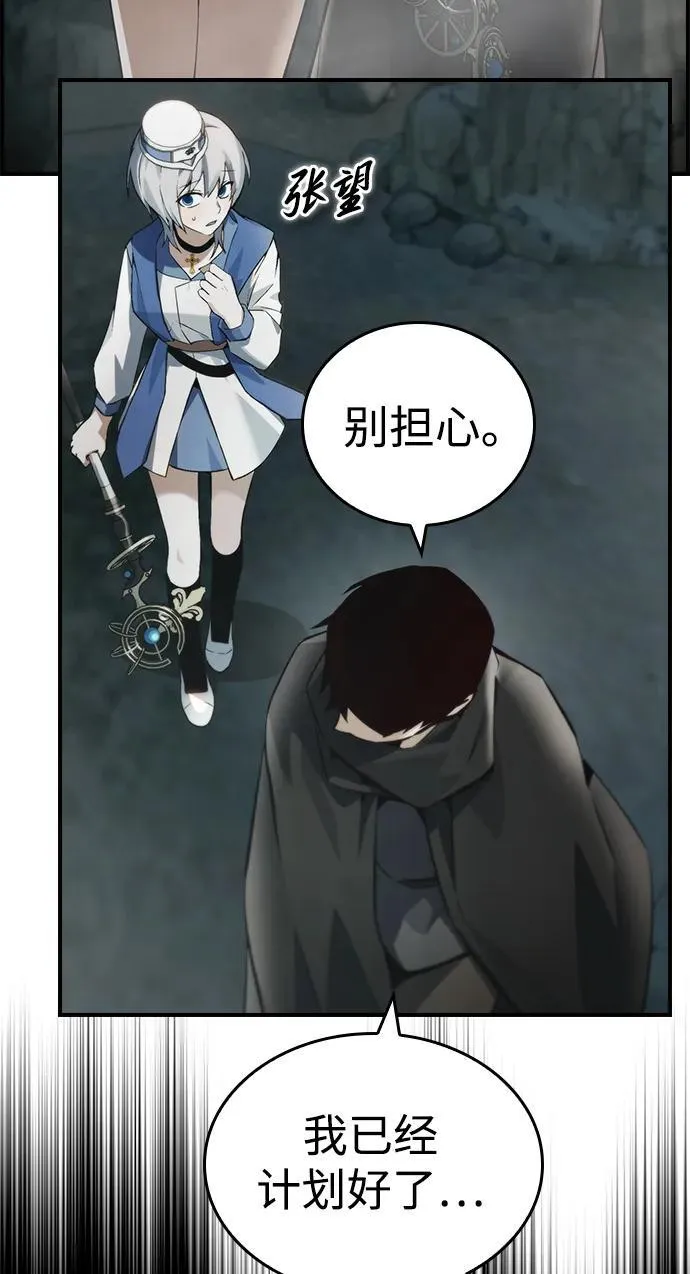 第8话 第53页