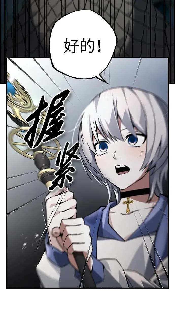 第8话 第66页