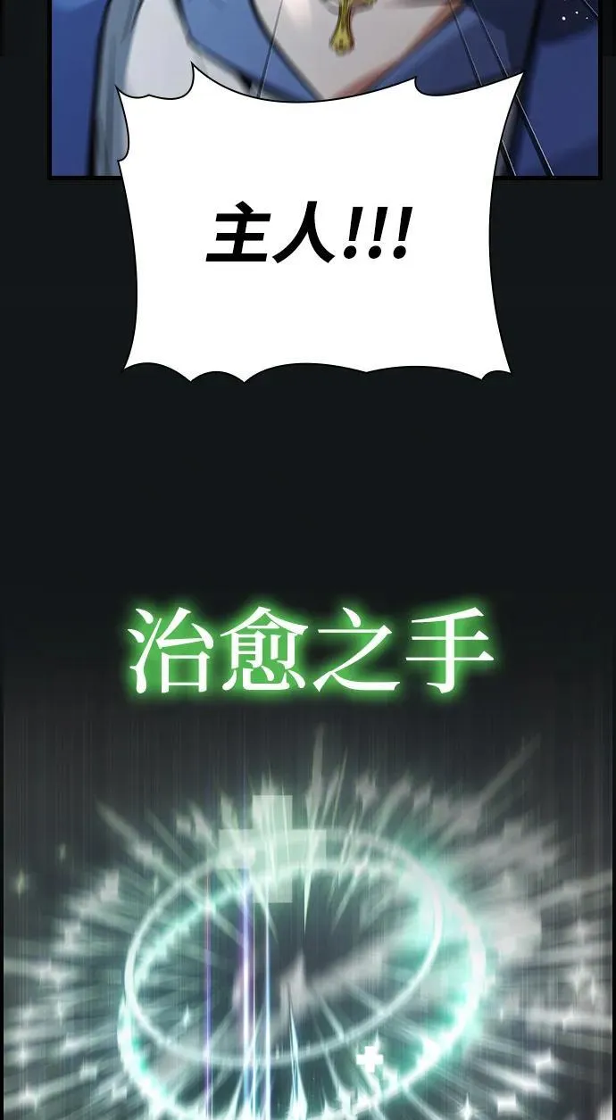 第8话 第75页