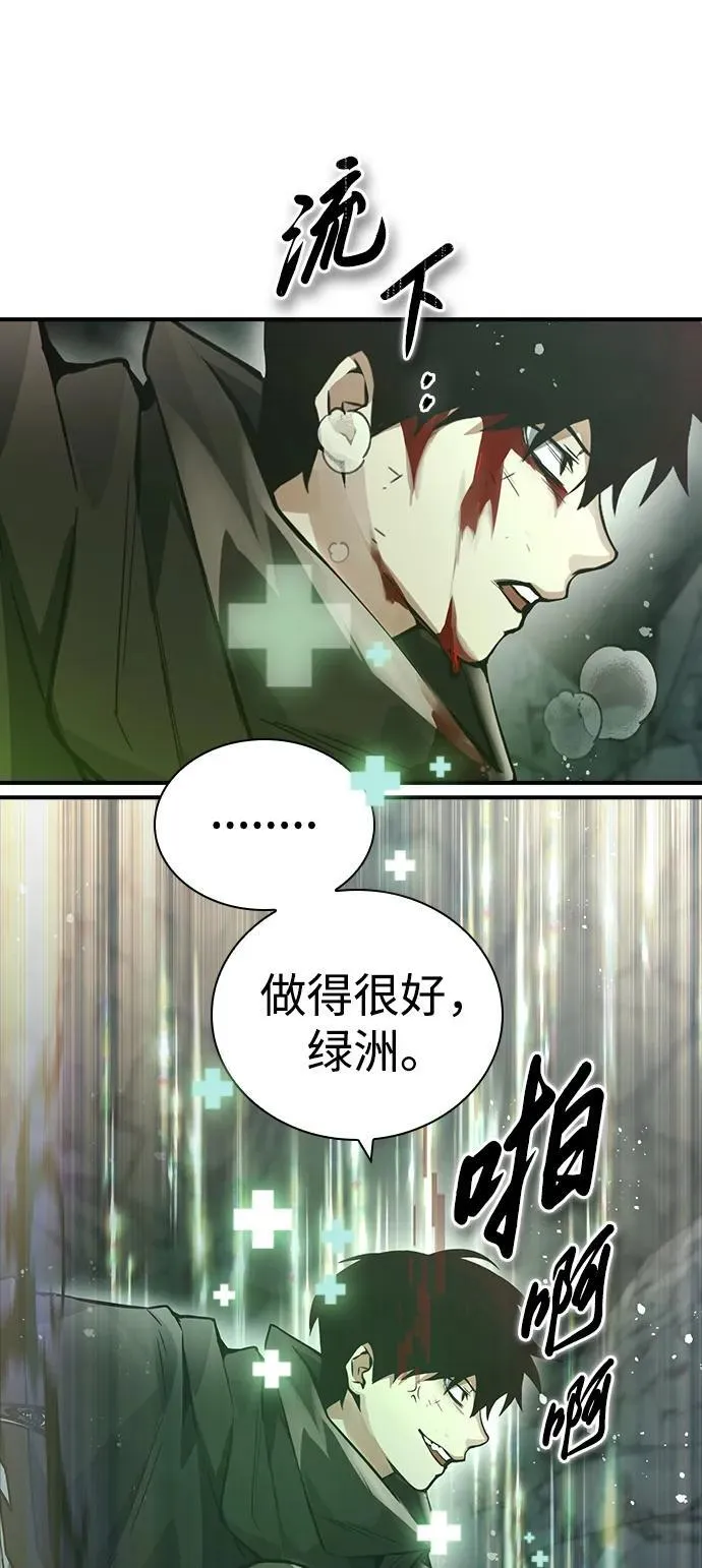 第8话 第77页