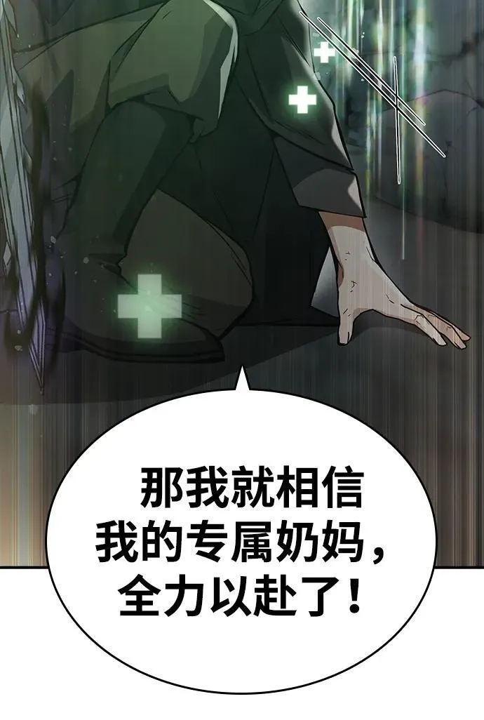 第8话 第78页