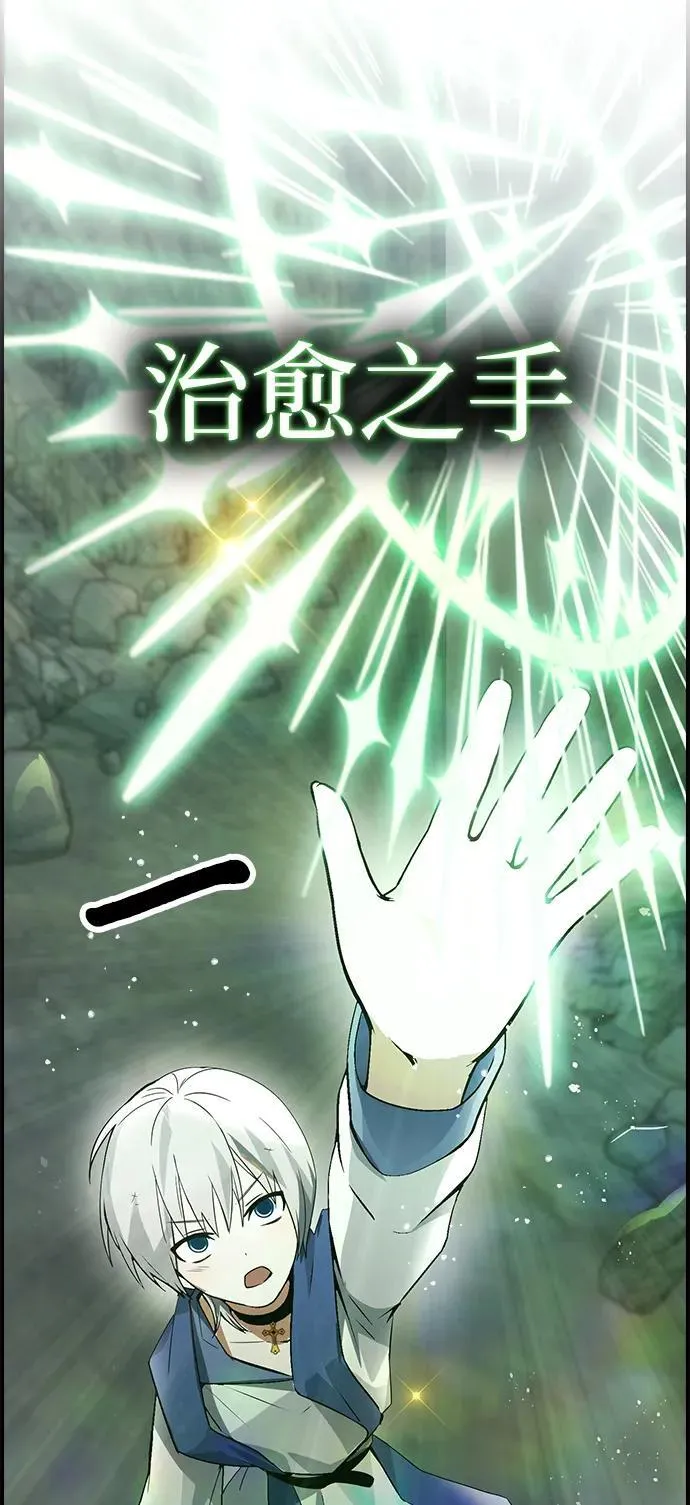 第8话 第81页