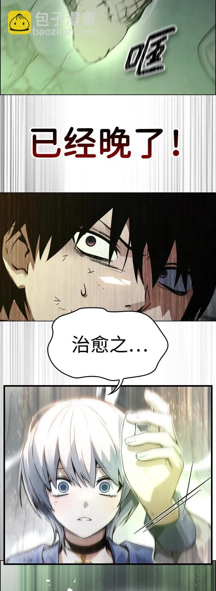 第8话 第89页