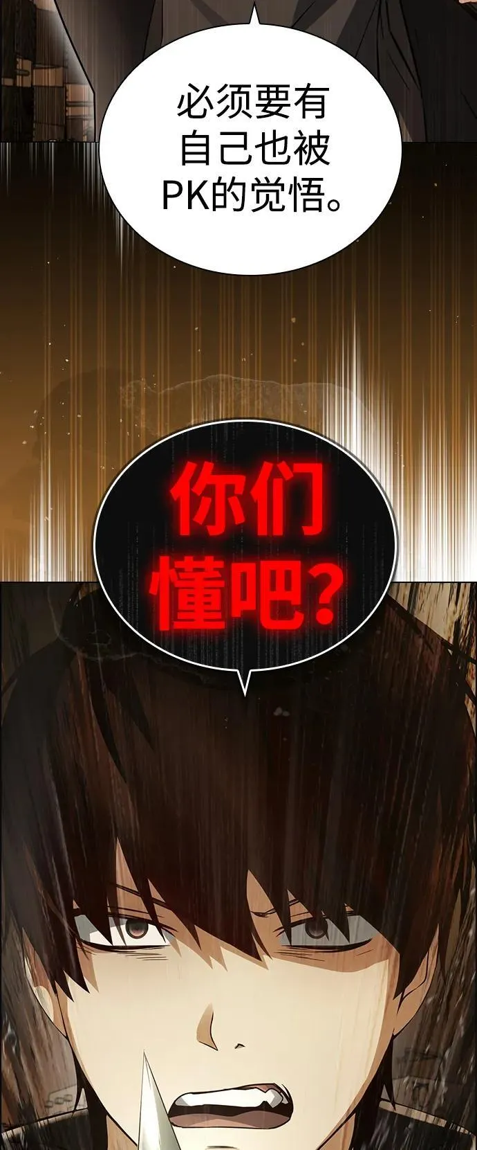 第7话 第3页