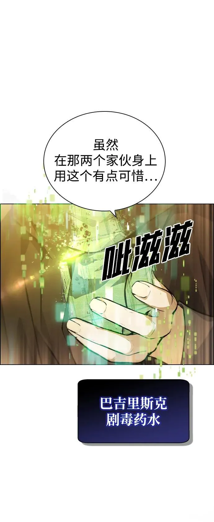 第7话 第15页