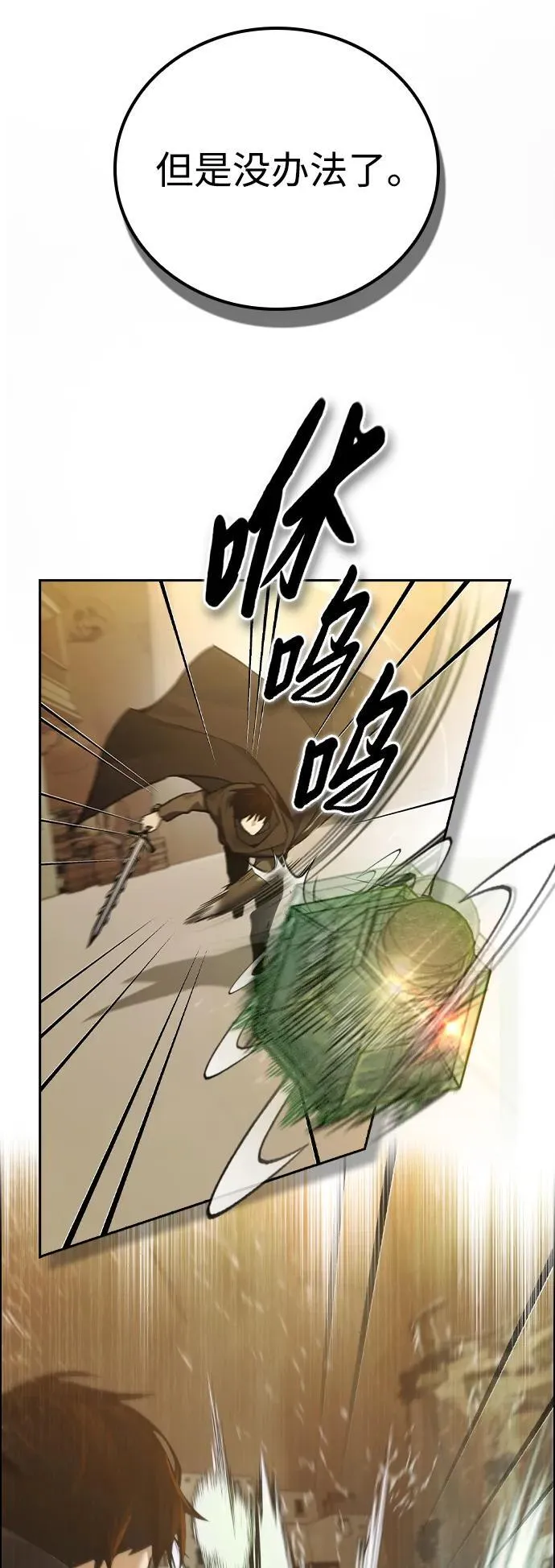第7话 第16页