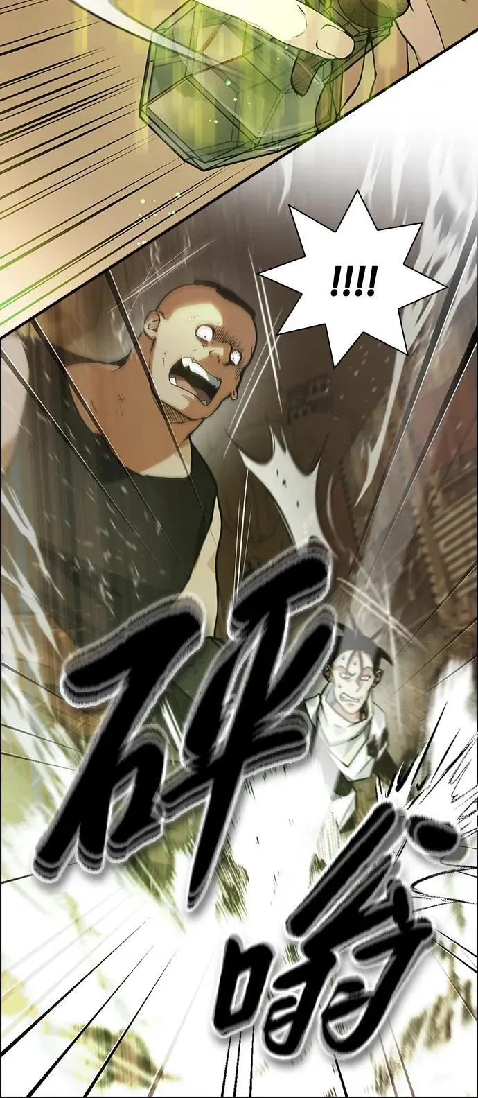 第7话 第20页