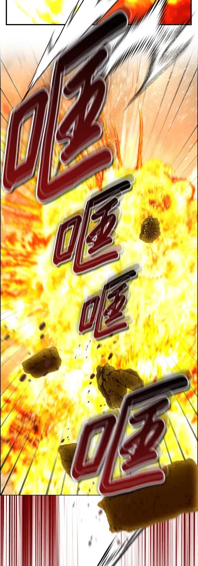 第7话 第27页