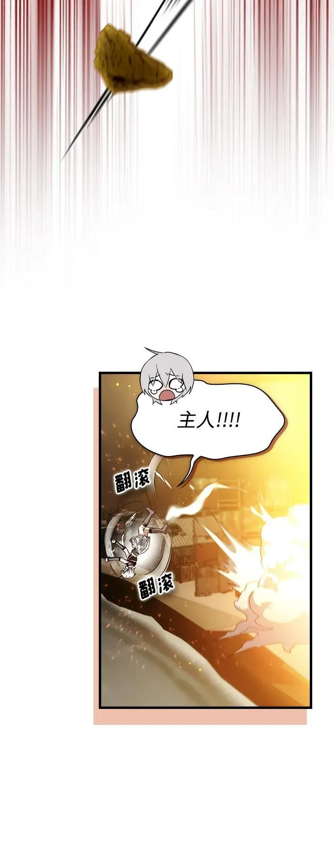 第7话 第28页