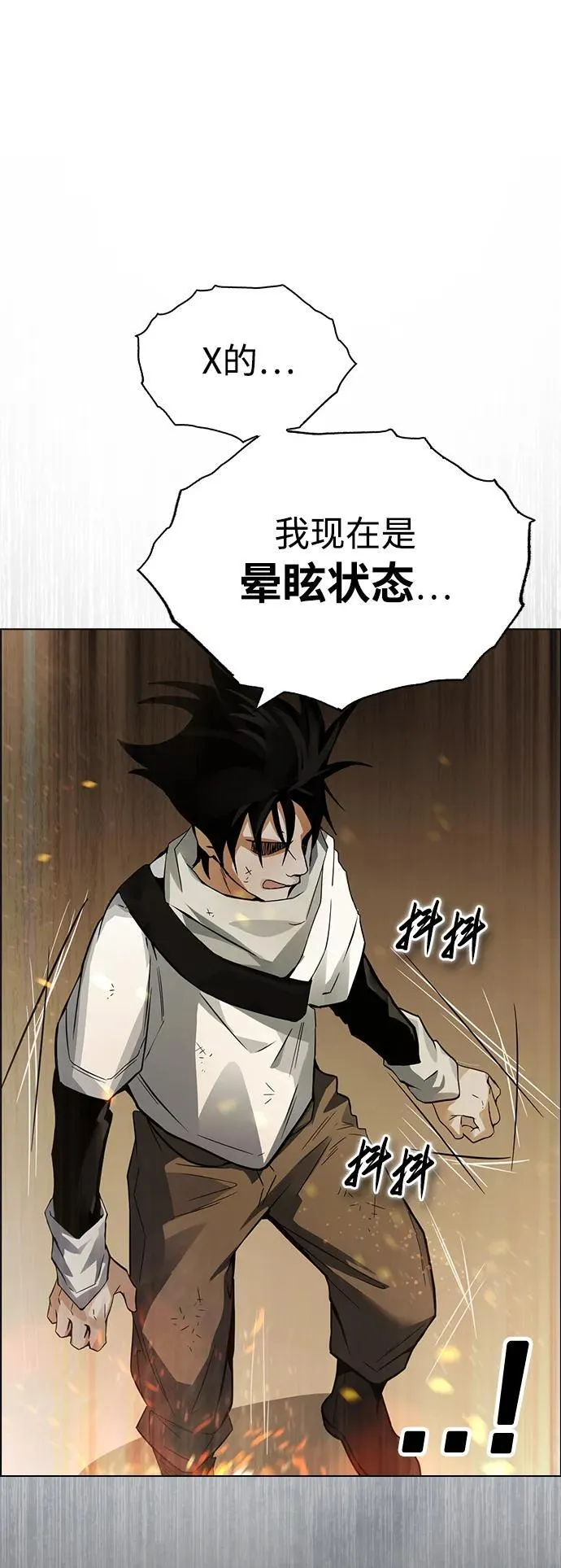 第7话 第32页