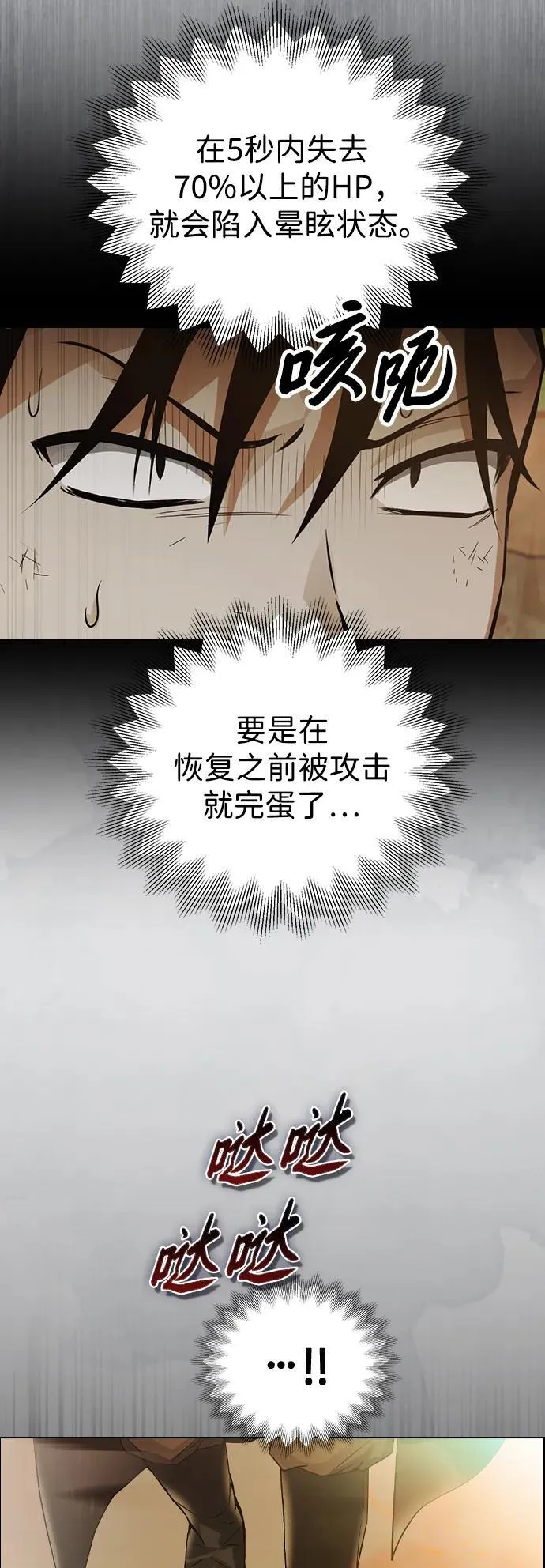 第7话 第33页