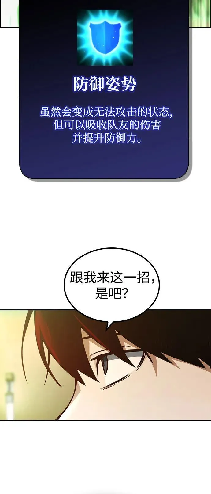 第7话 第38页