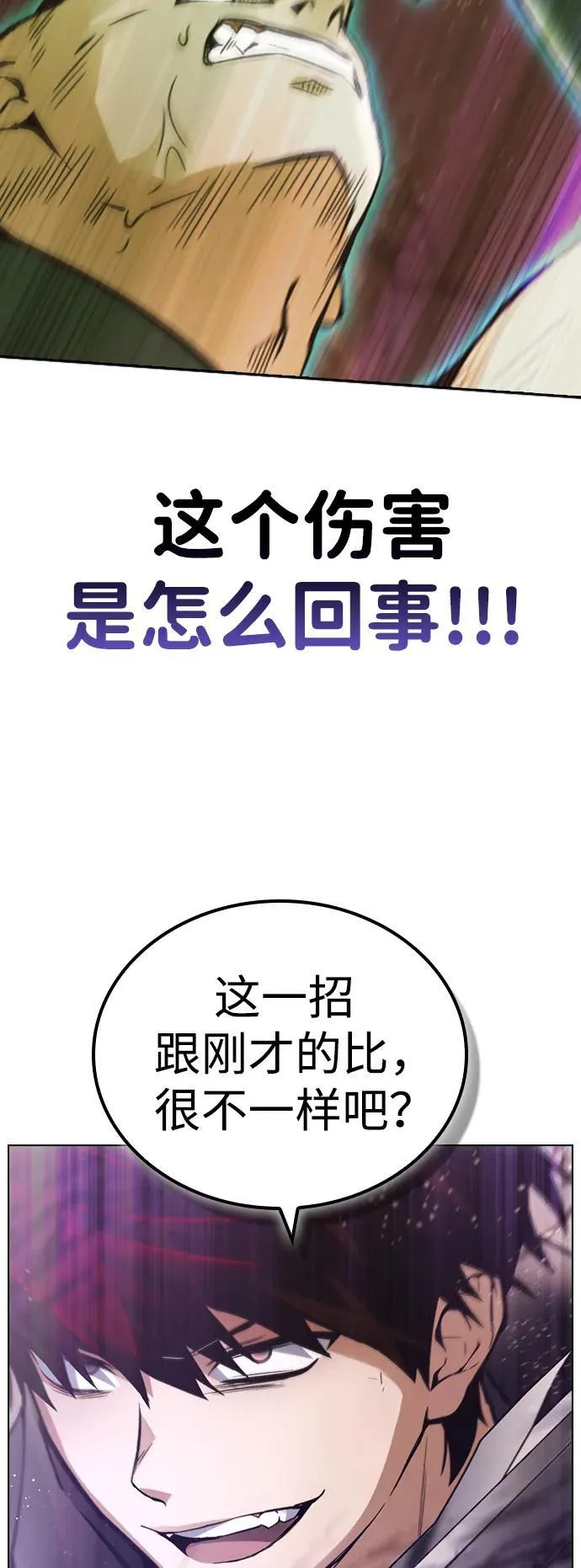 第7话 第44页