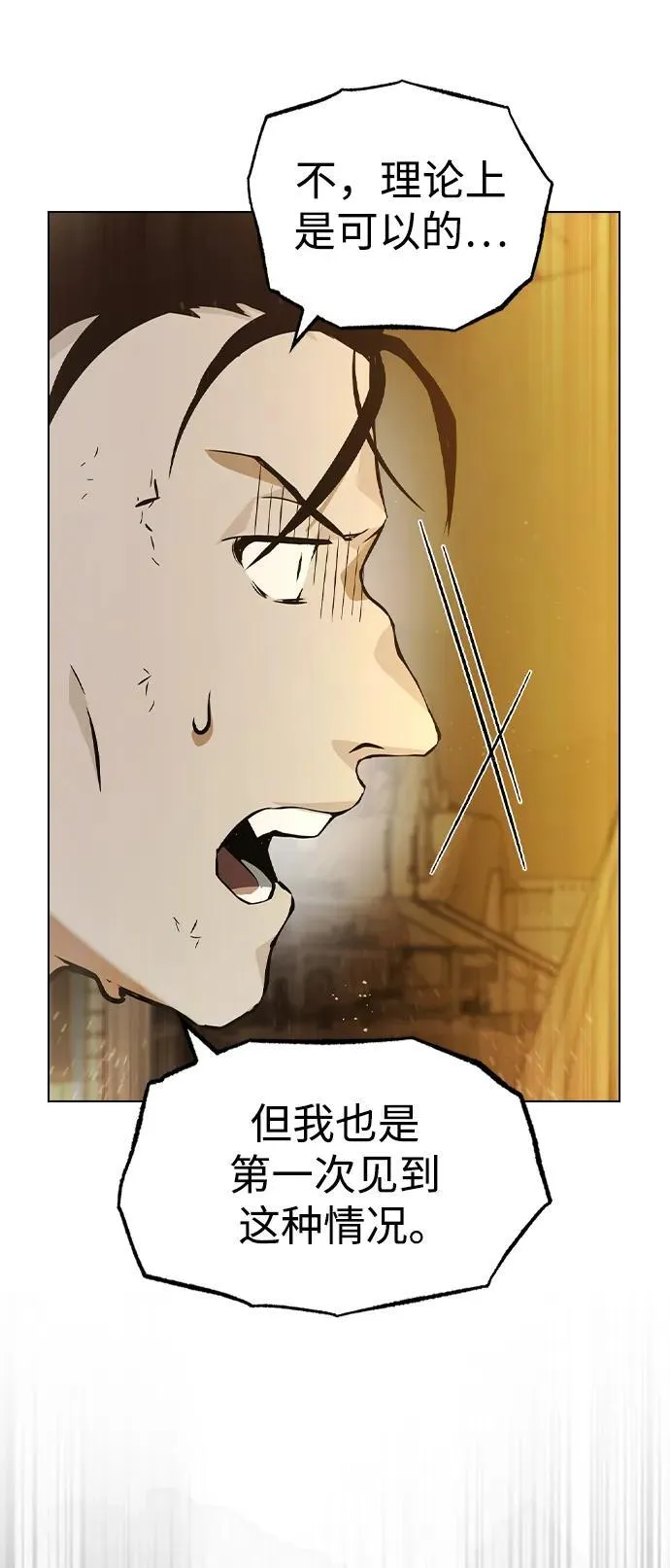 第7话 第57页