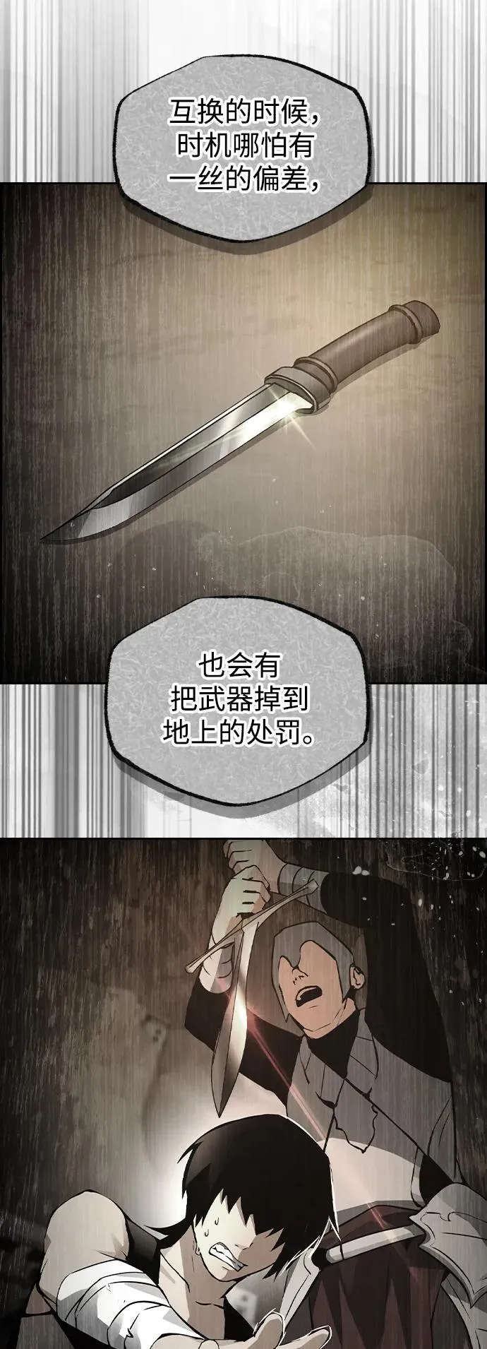 第7话 第58页