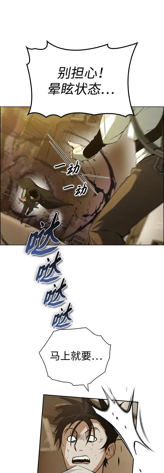 第7话 第68页