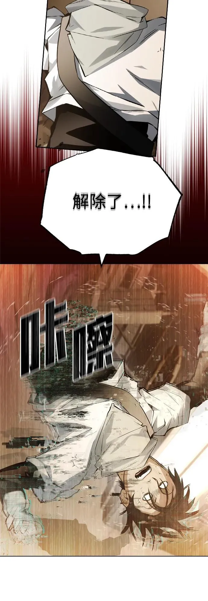 第7话 第69页
