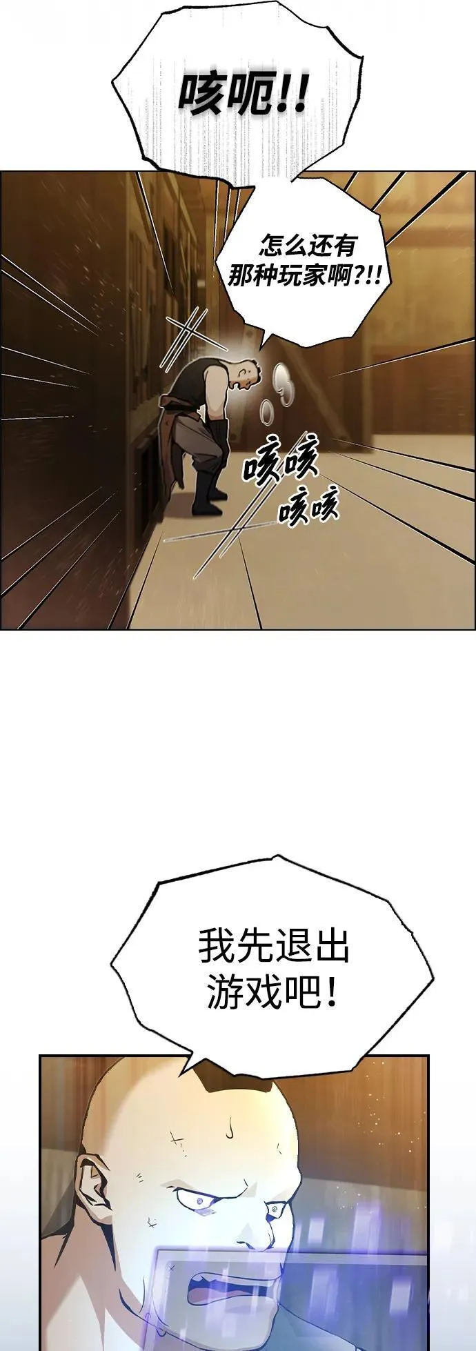 第7话 第74页