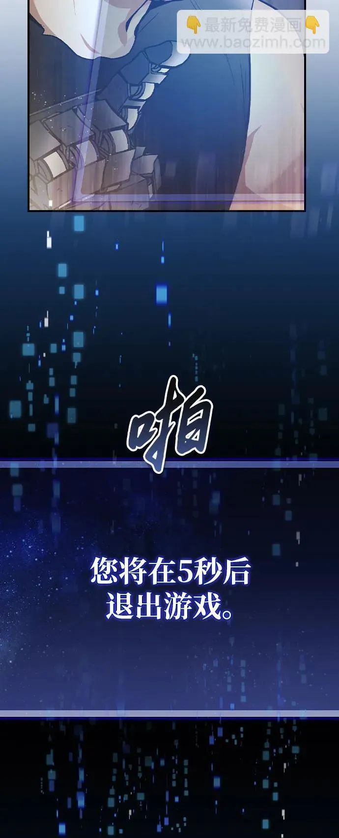 第7话 第75页