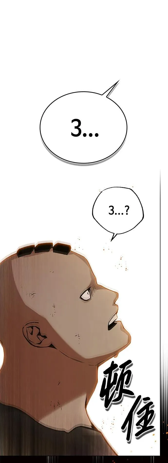 第7话 第77页