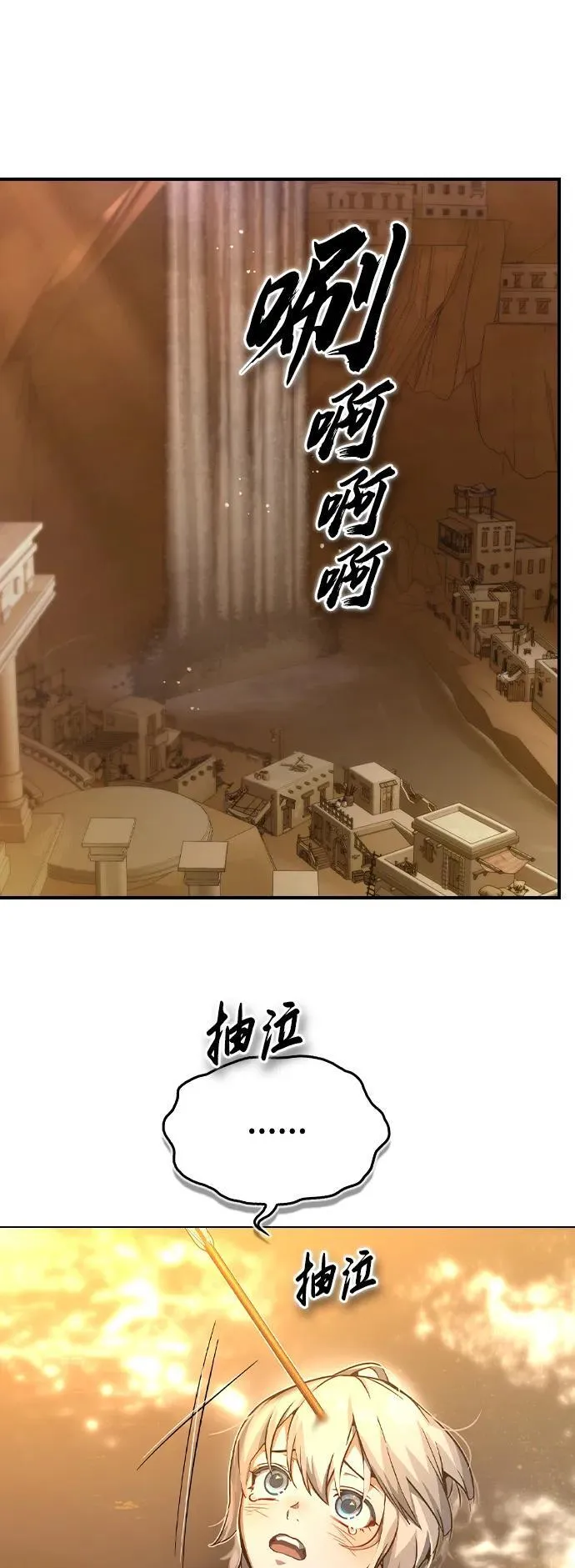 第7话 第81页