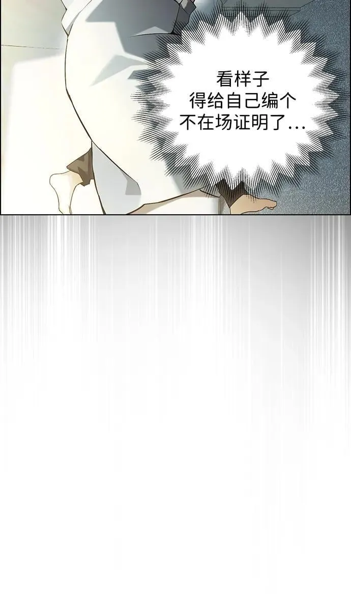 第6话 第5页