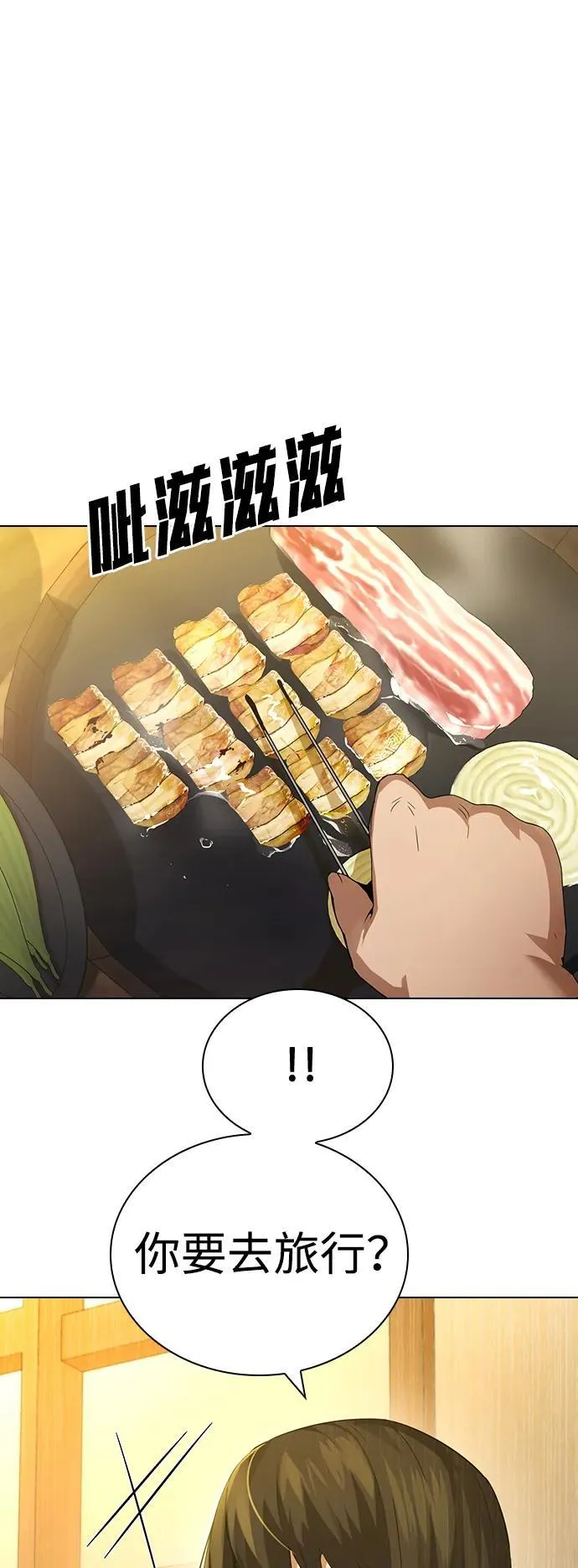 第6话 第7页