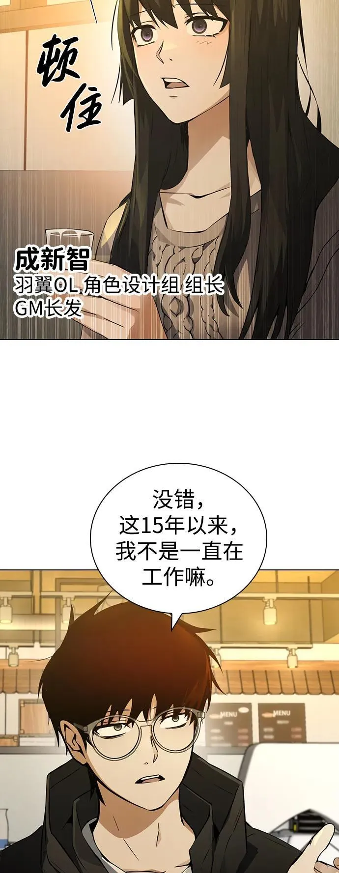 第6话 第8页
