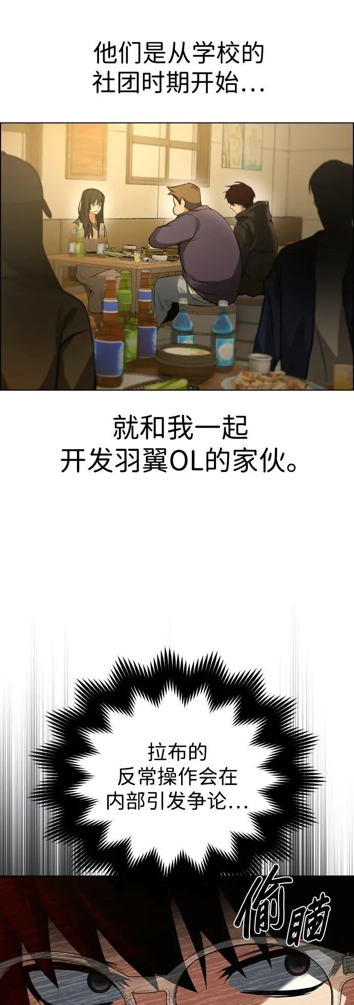 第6话 第10页