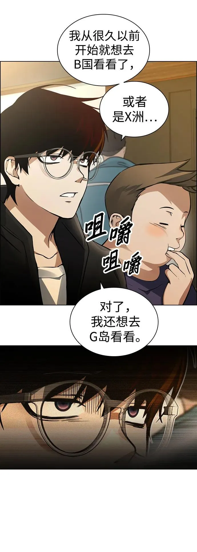 第6话 第13页