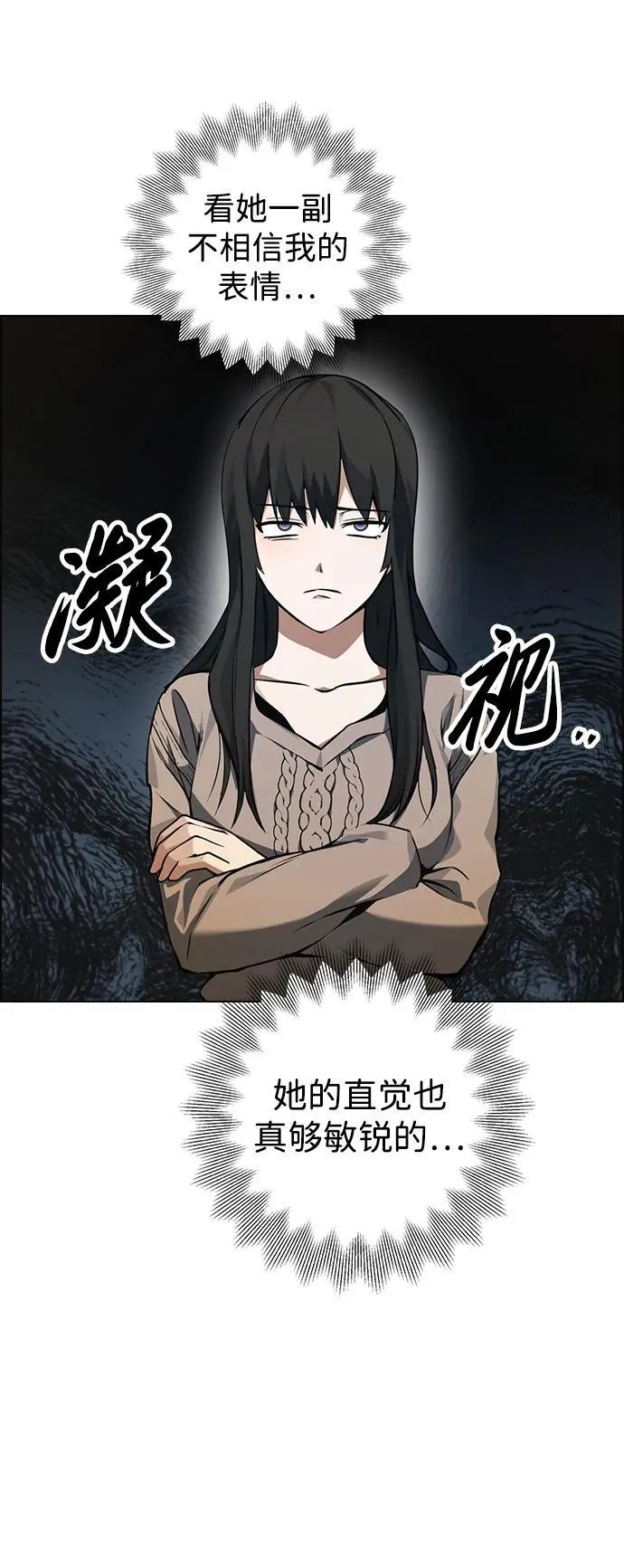 第6话 第14页