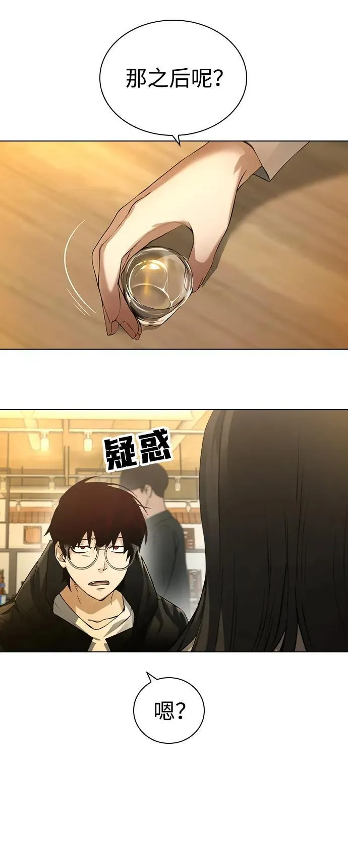 第6话 第16页