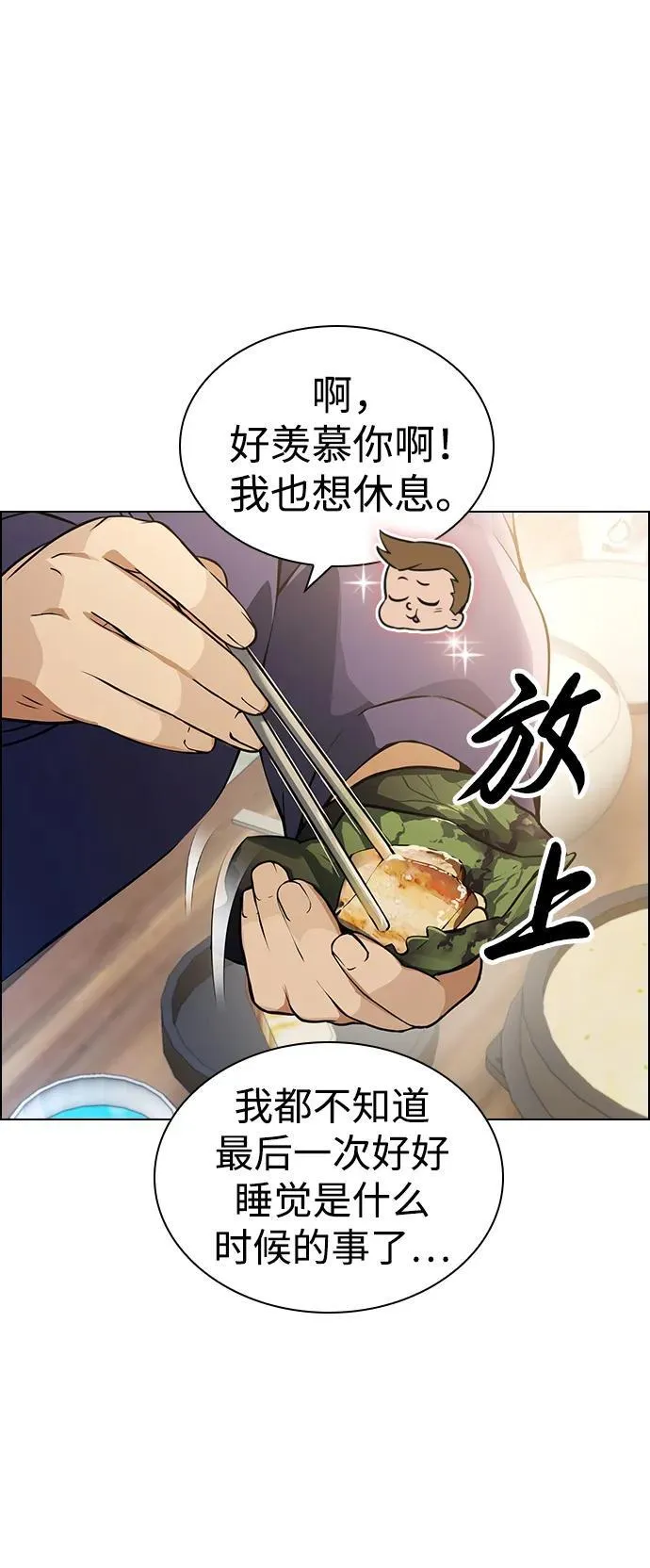 第6话 第19页