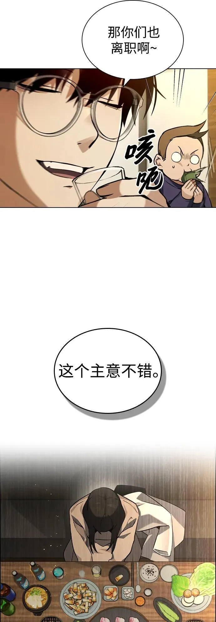 第6话 第20页