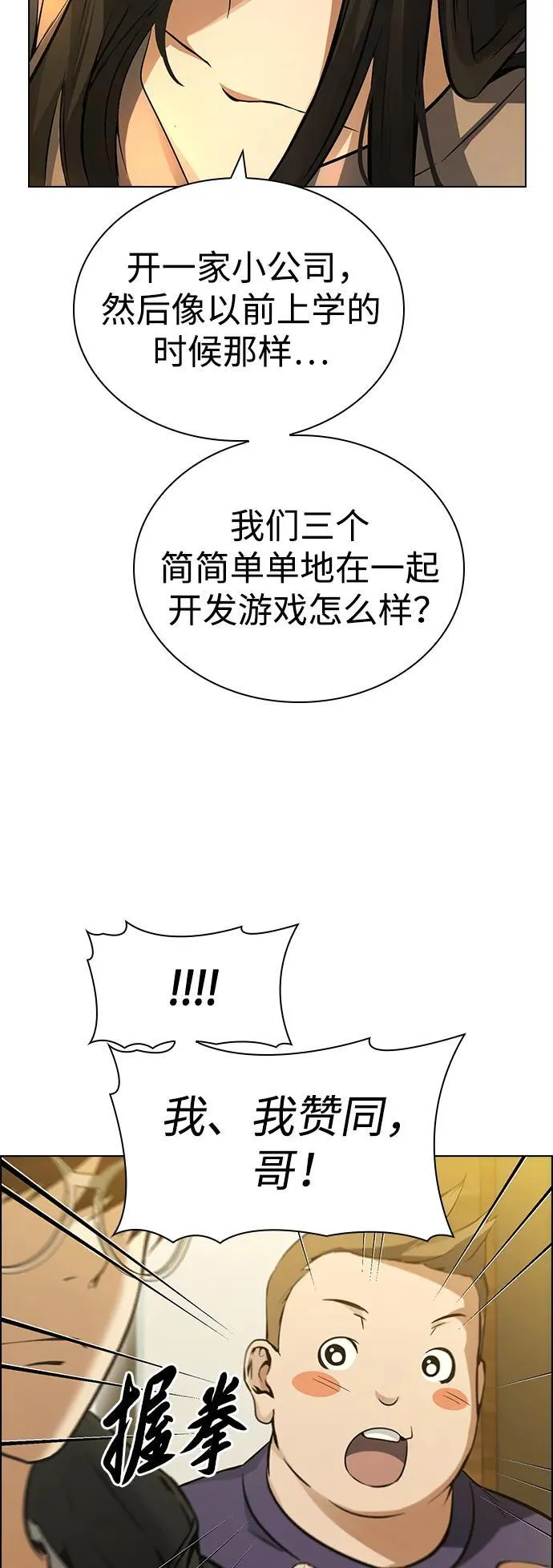 第6话 第26页
