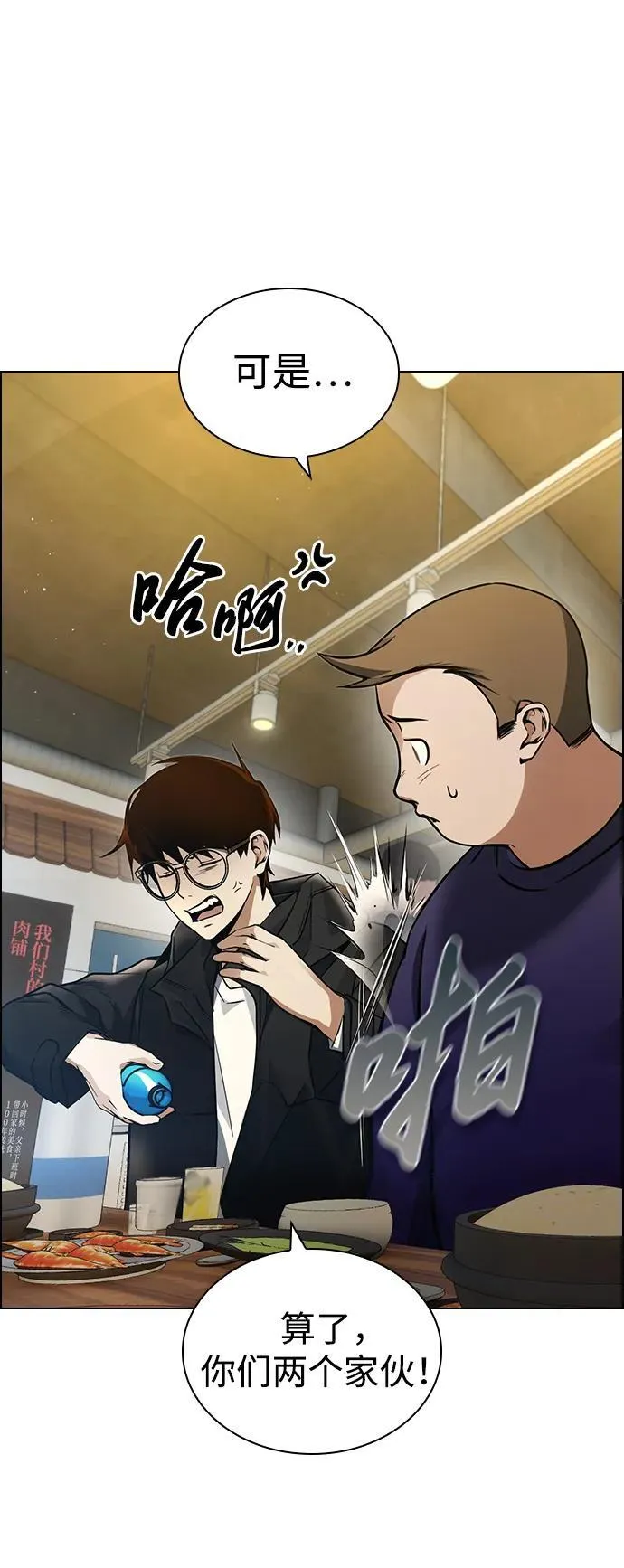 第6话 第31页