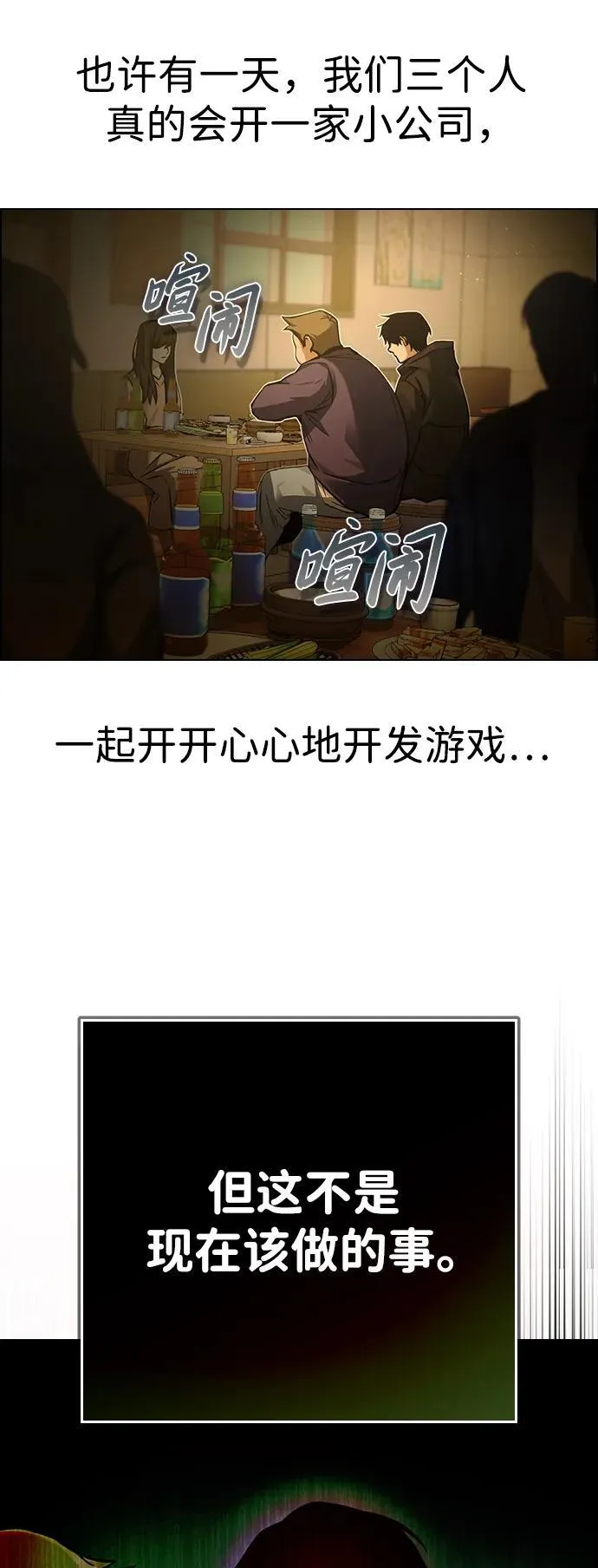 第6话 第33页
