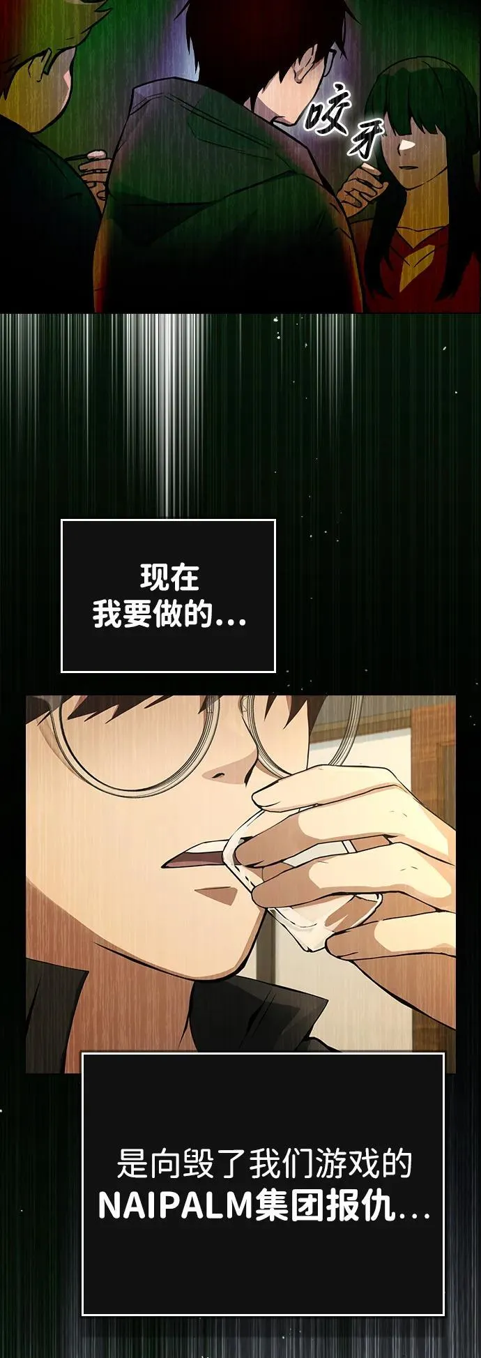 第6话 第34页