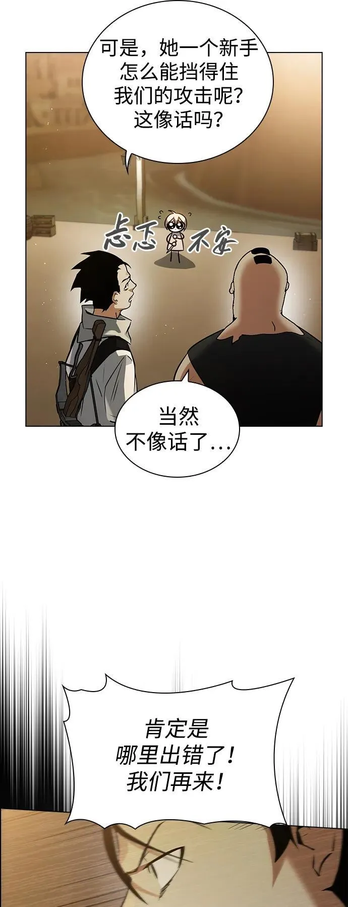第6话 第46页