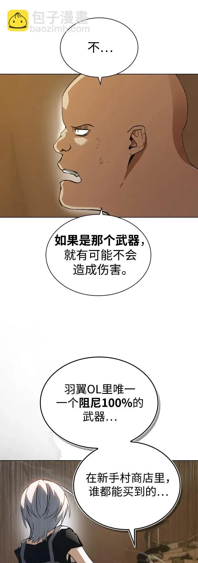 第6话 第56页