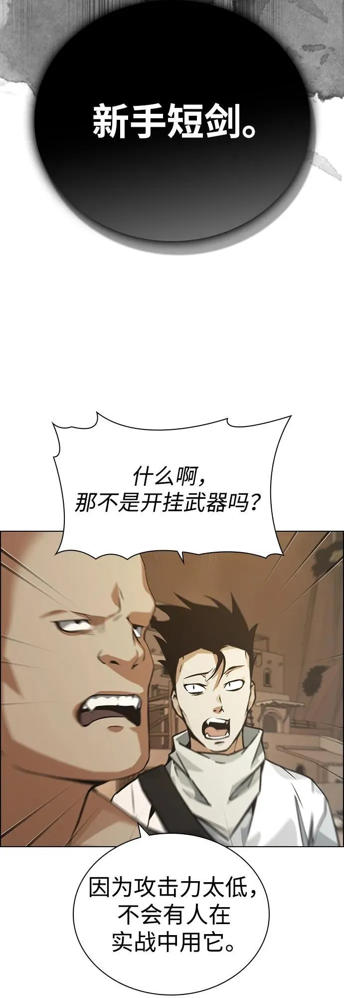 第6话 第58页