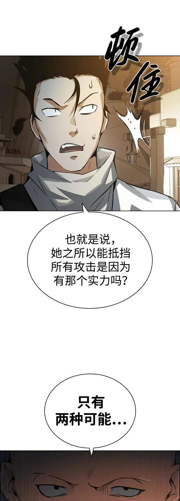 第6话 第59页