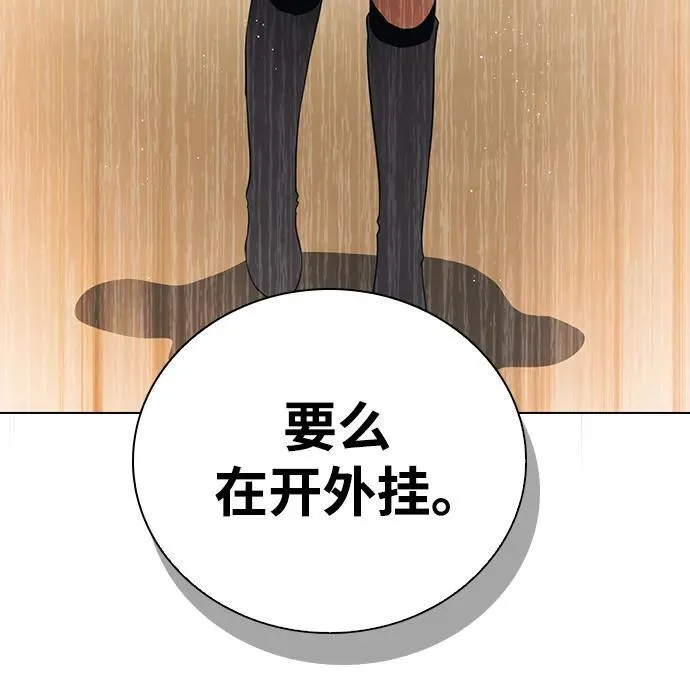 第6话 第61页