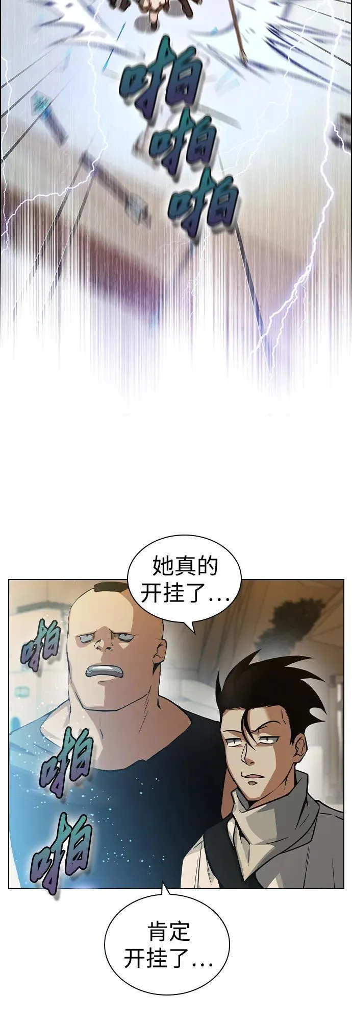 第6话 第70页